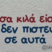 Οι Μεγάλες Αλήθειες της Δευτλερας 30/1/2023