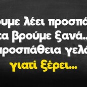 Οι Μεγάλες Αλήθειες της Τετάρτης 1/2/2023