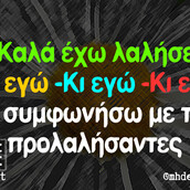 Οι Μεγάλες Αλήθειες της Δευτέρα 6/2/2023