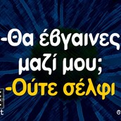 Οι Μεγάλες Αλήθειες της Παρασκευής 10/2/2023