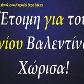 Οι Μεγάλες Αλήθειες της Τρίτης 14/2/2023