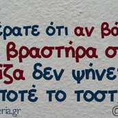 Οι Μεγάλες Αλήθειες της Δευτέρας 13/2/2023