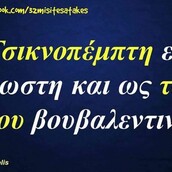 Οι Μεγάλες Αλήθειες της Πέμπτης 16/2/2023