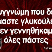 Οι Μεγάλες Αλήθειες της Τρίτης 21/2/2023
