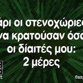 Οι Μεγάλες Αλήθειες της Δευτέρας 20/2/2023