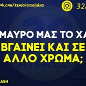Οι Μεγάλες Αλήθειες της Τετάρτης 8/3/2023