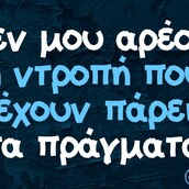 Οι Μεγάλες Αλήθειες της Πέμπτης 9/3/2023