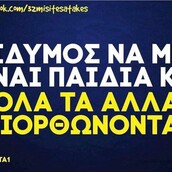 Οι Μεγάλες Αλήθειες της Τετάρτης 15/3/2023