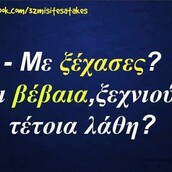 Οι Μεγάλες Αλήθειες της Πέμπτης 16/3/2023
