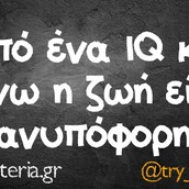 Οι Μεγάλες Αλήθειες της Παρασκευή 17/3/2023