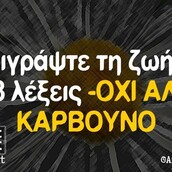  Οι Μεγάλες Αλήθειες της Τετάρτης 22/3/2023