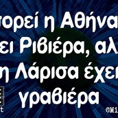 Οι Μεγάλες Αλήθειες της Πέμπτης 23/3/2023