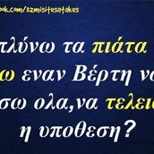 Οι Μεγάλες Αλήθειες της Παρασκευής 24/3/2023
