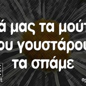 Οι Μεγάλες Αλήθειες της Δευτέρας 27/3/2023