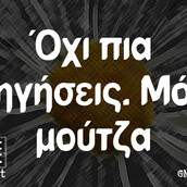 Οι Μεγάλες Αλήθειες της Τρίτης 7/2/2023