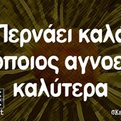  Οι Μεγάλες Αλήθειες της Παρασκευής 2/3/2023
