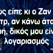 Οι Μεγάλες Αλήθειες της Δευτέρας 3/4/2023