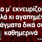 Οι Μεγάλες Αλήθειες της Παρασκευής 7/4/2023