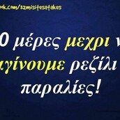 Οι Μεγάλες Αλήθειες της Δευτέρας 10/4/2023