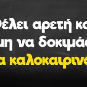 Οι Μεγάλες Αλήθειες της Τρίτης 2/5/2023