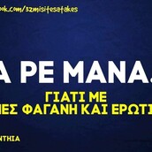 Οι Μεγάλες Αλήθειες της Πέμπτης 4/5/2023