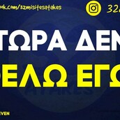 Οι Μεγάλες Αλήθειες της Παρασκευής 5/5/2023