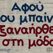 Οι Μεγάλες Αλήθειες της Τρίτης 9/5/2023