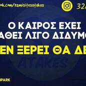 Οι Μεγάλες Αλήθειες της Παρασκευής 5/5/2023
