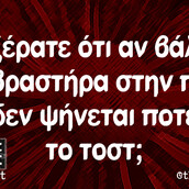 Οι Μεγάλες Αλήθειες της Πέμπτης 11/5/2023