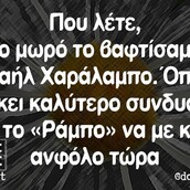 Οι Μεγάλες Αλήθειες της Παρασκευής 12/5/2023