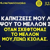 Οι Μεγάλες Αλήθειες της Τετάρτης 17/5/2023