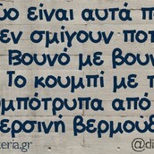 Οι Μεγάλες Αλήθειες της Τρίτης 16/5/2023