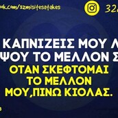 Οι Μεγάλες Αλήθειες της Τετάρτης 17/5/2023