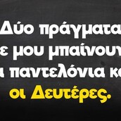 Οι Μεγάλες Αλήθειες της Δευτέρας 29/5/2023