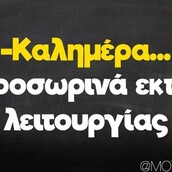 Οι Μεγάλες Αλήθειες της Τρίτης 30/5/2023