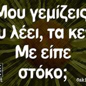 Οι Μεγάλες Αλήθειες της Τετάρτης 31/5/2023