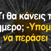 Οι Μεγάλες Αλήθειες της Παρασκευής 2/6/2023