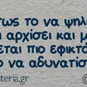 Οι Μεγάλες Αλήθειες της Τετάρτης 7/6/2023