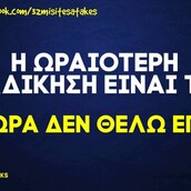 Οι Μεγάλες Αλήθειες της Παρασκευής 9/6/2023