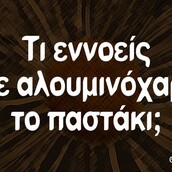 Οι Μεγάλες Αλήθειες της Τρίτης (13/6/2023)