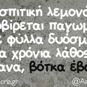 Οι Μεγάλες Αλήθειες της Δευτέρας (12/6/2023)