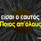 Οι Μεγάλες Αλήθειες της Πέμπτης 15/6/2023