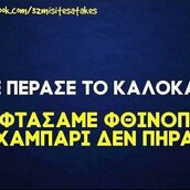 Οι Μεγάλες Αλήθειες της Παρασκευής 16/6/2023
