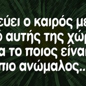 Οι Μεγάλες Αλήθειες της Δευτέρας 19/6/2023