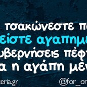Οι Μεγάλες Αλήθειες της Τρίτης 27/6/2023