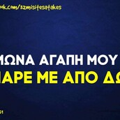 Οι Μεγάλες Αλήθειες της Παρασκευής 30/6/2023