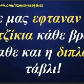 Οι Μεγάλες Αλήθειες της Τρίτης 4/7/2023