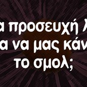 Οι Μεγάλες Αλήθειες της Τετάρτης 5/7/2023