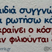 Οι Μεγάλες Αλήθειες της Παρασκευής 7/7/2023