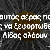 Οι Μεγάλες Αλήθειες της Δευτέρας 17/7/2023